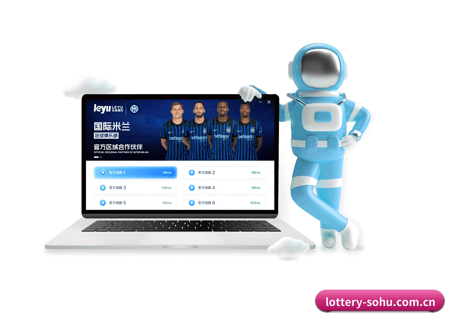 中国竞彩网 APP 界面 | Sporttery
